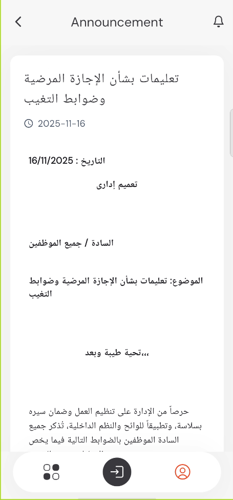 Announcement Details